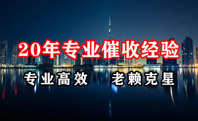 永修收账公司