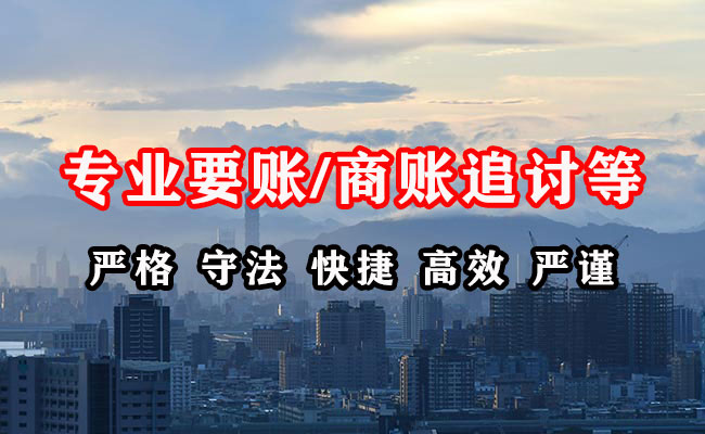 永修收账公司